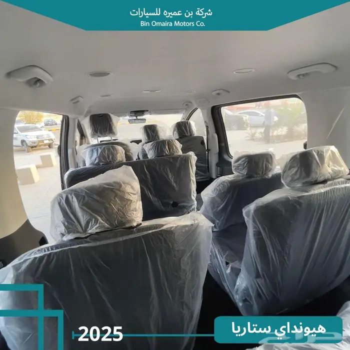 هيونداي ستاريا 5