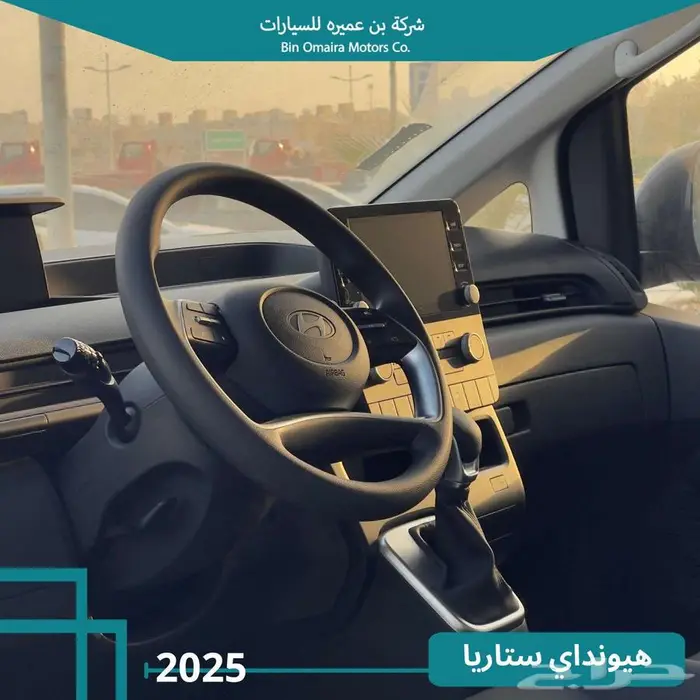 هيونداي ستاريا 7