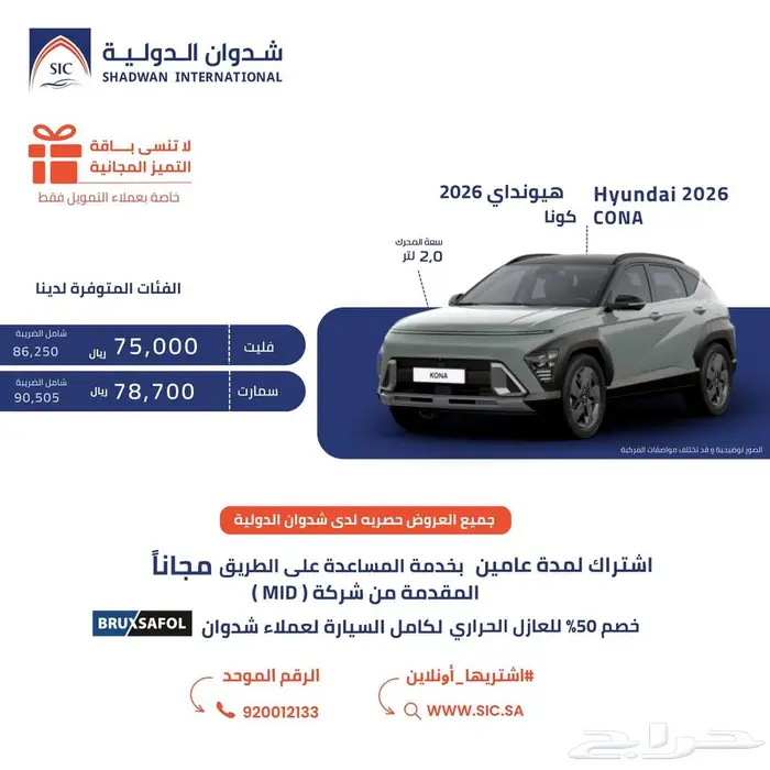 هيونداي كونا 2026 0