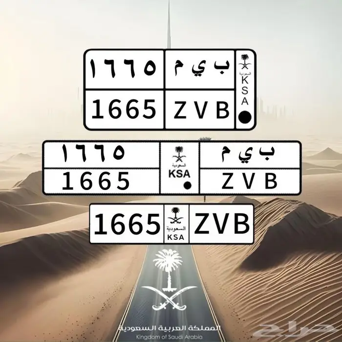 لوحة سياره بسعر مغري 0