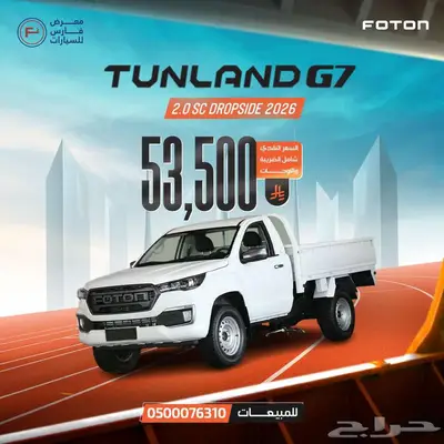 غمارة ديزل جوانب ب 53500 ريال 0