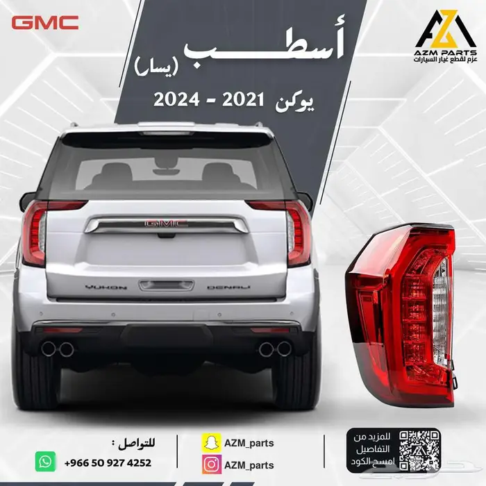 اسطب يوكن (يمين-يسار) 2021-2022-2023 0