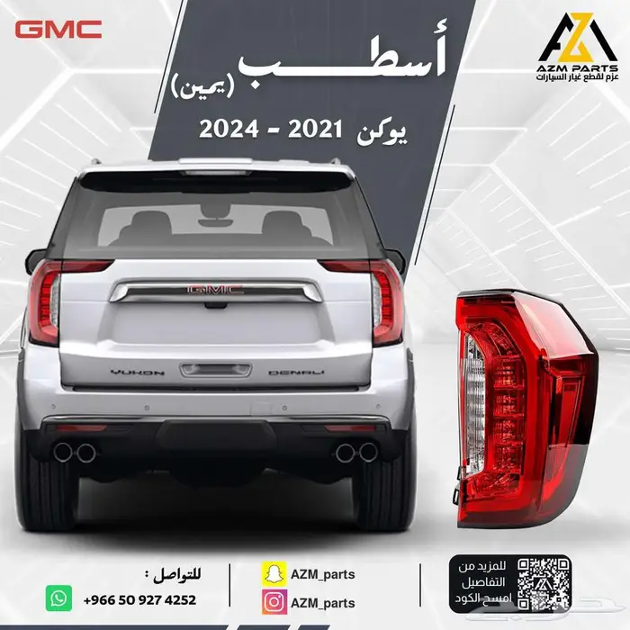 اسطب يوكن (يمين-يسار) 2021-2022-2023 1
