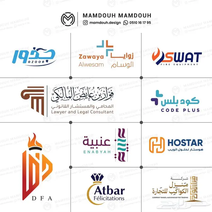 تصميم شعار احترافي بجودة عالية 9