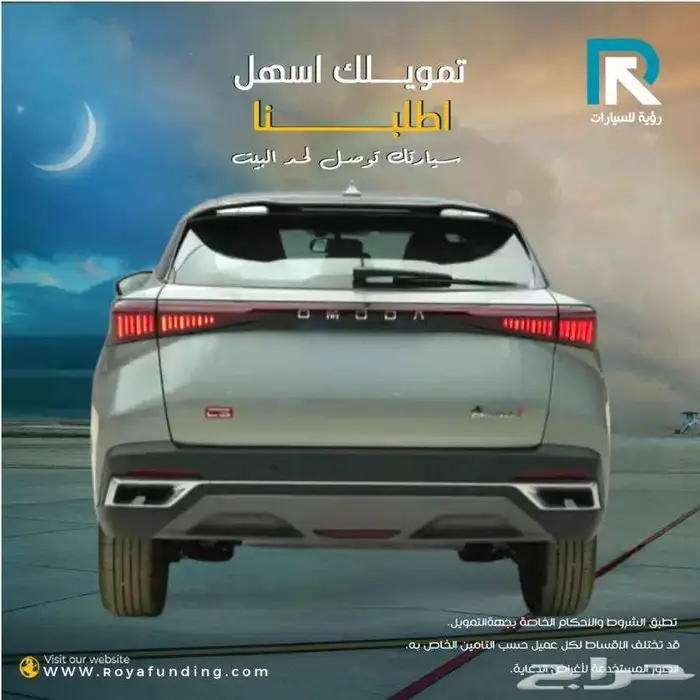 شيري اومودا C5 ستاندر 2025_ عملاء بنوك 2