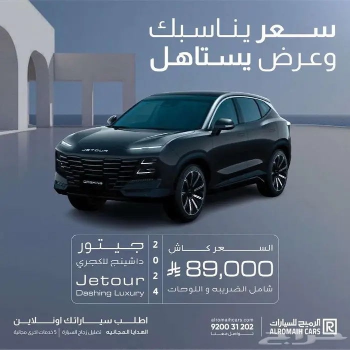 جيتور داشينج فل كامل 2024 - عروووض وخصومات 0