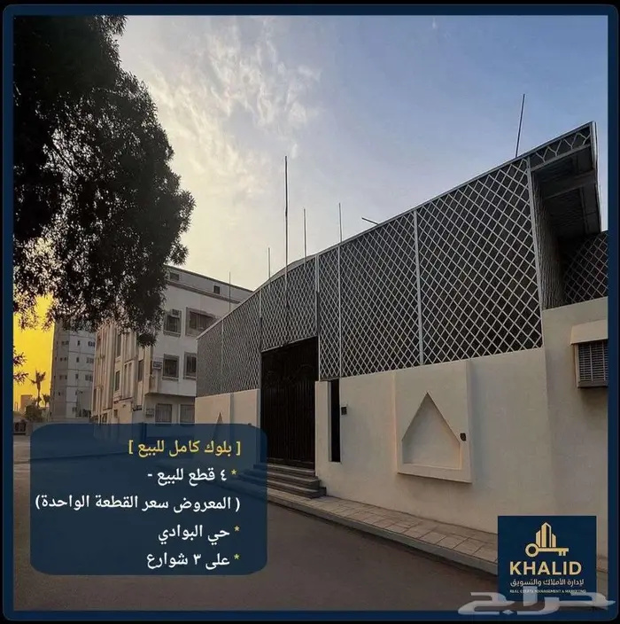 ارض للبيع بلوك كامل 1