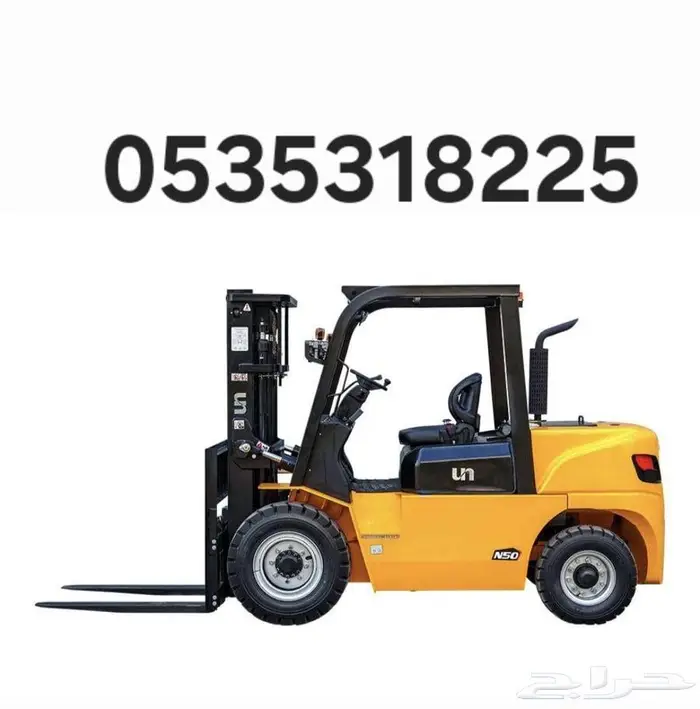 فوركلفت رافعة شوكية للايجار جده Forklift rental Service 0
