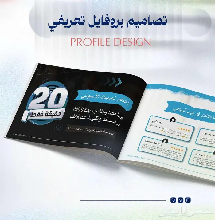 تصميم ملف تعريفي - بروفايل 0