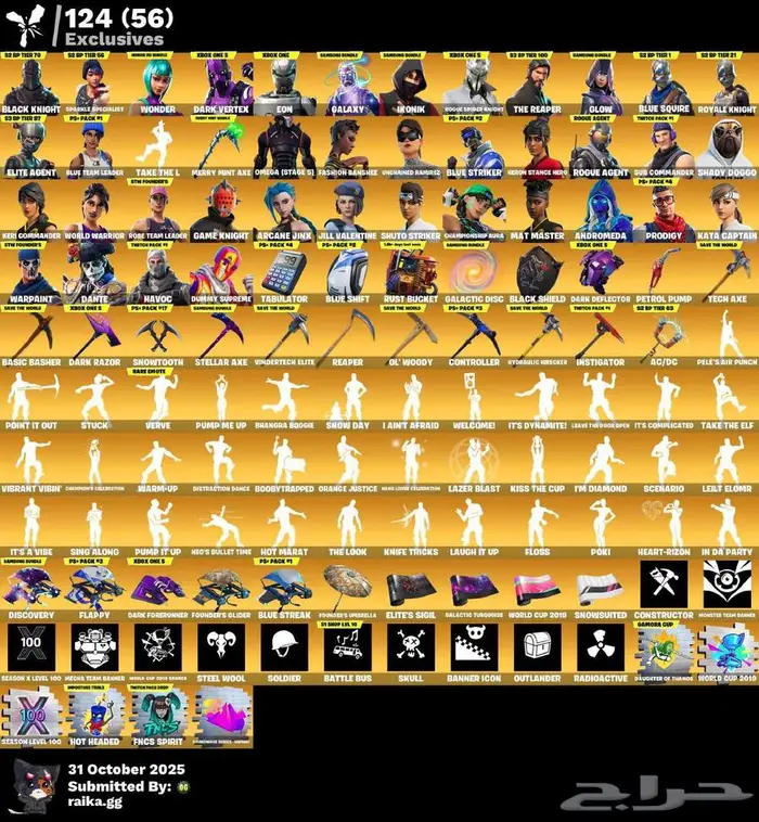 حساب فورتنايت ملكي 0