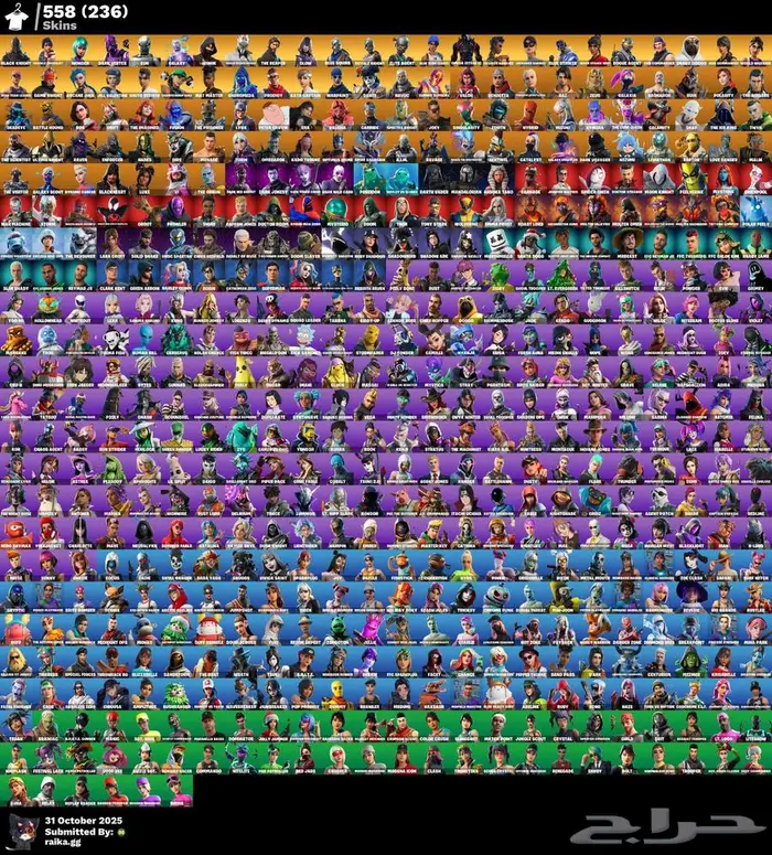 حساب فورتنايت ملكي 1