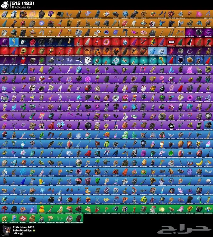 حساب فورتنايت ملكي 4