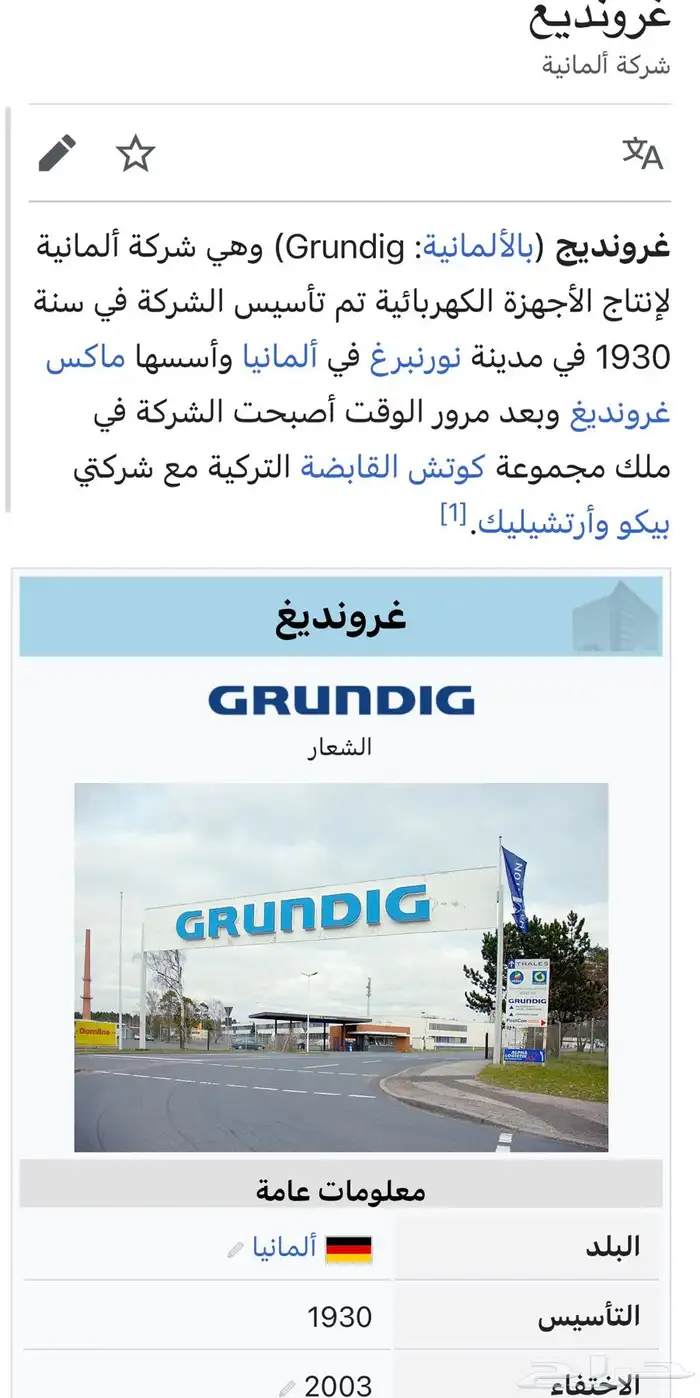 راديو ألماني 3