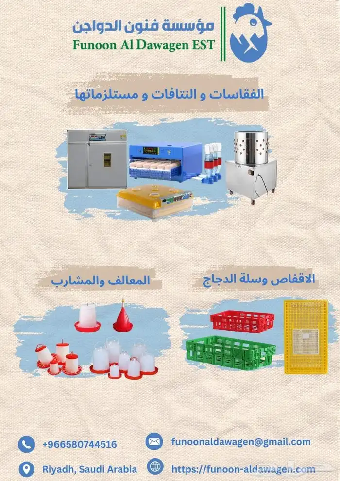 اقفاص لنقل دجاج الحي أسعار خاصة بيع جمله فقط 0