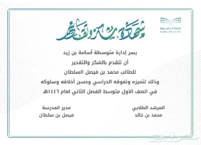 تصميم شهادات للطلاب والطالبات بسعر رمزي 1