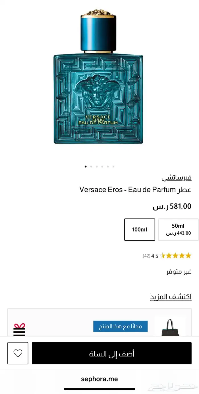 للبيع ب400 ( 100 مل ) 2