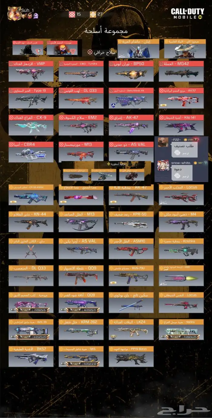 حساب فخم كود موبايل 0