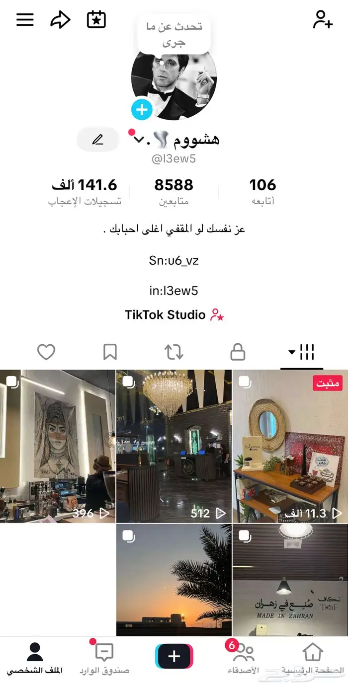 حساب تيك نضيف وتفاعل قوي ب 90 ريال 0