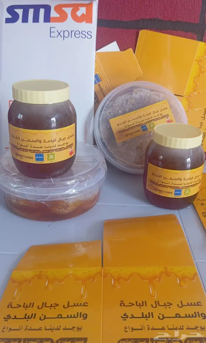 عسل جبال الباحه 10