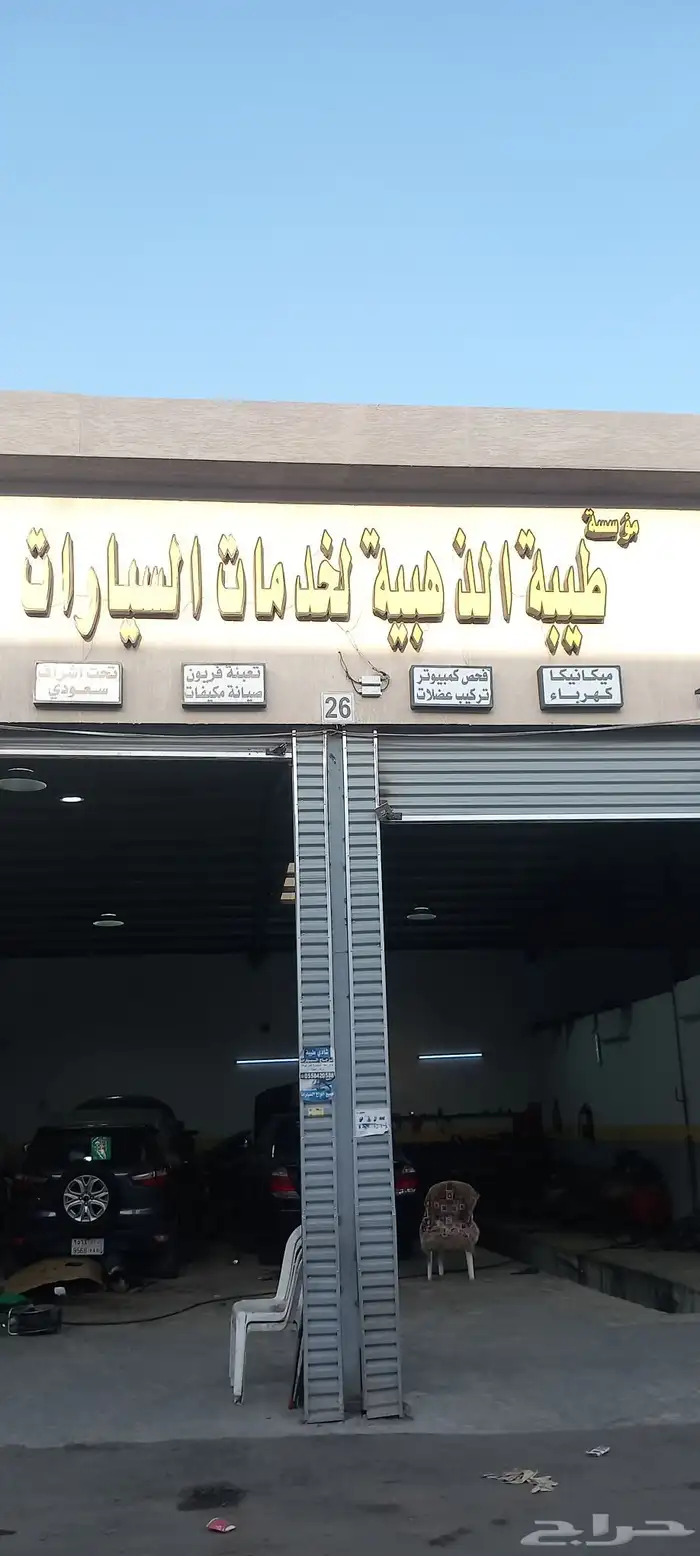 ورشة طيبه ميكانيكا وكهرباء تحت اشراف سعودي 0