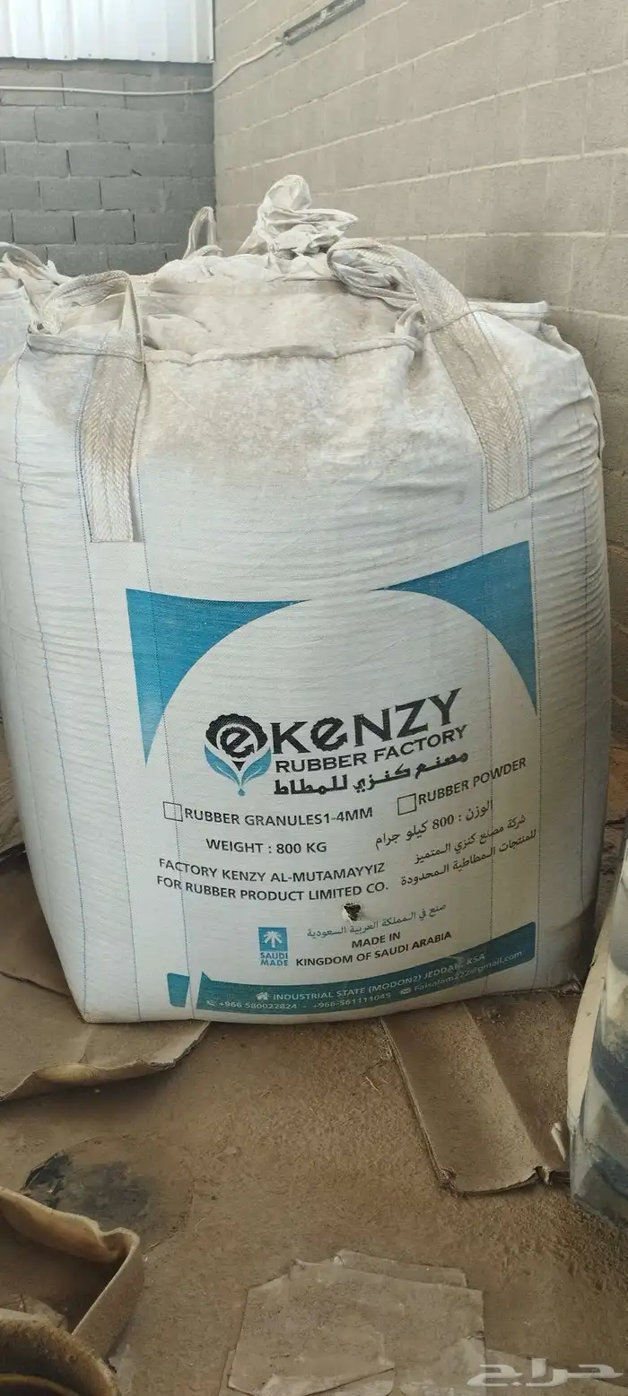 رابر مطاط خاص بملاعب كرة القدم 0