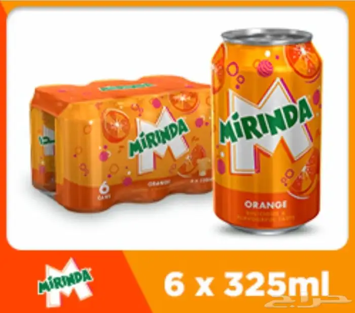 بيبسي-ميراند-ماونتن ديو الجميح تاريخ جديد (فرصة) 1