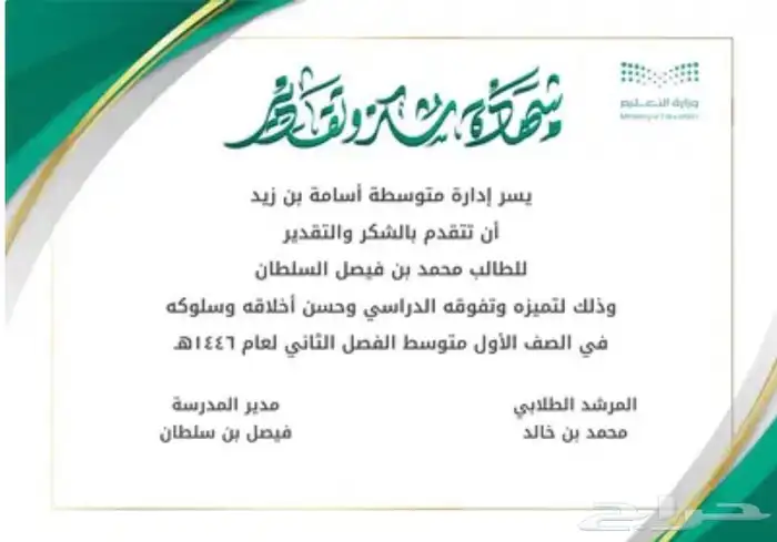 تصميم شهادات للطلاب والطالبات بسعر رمزي 0