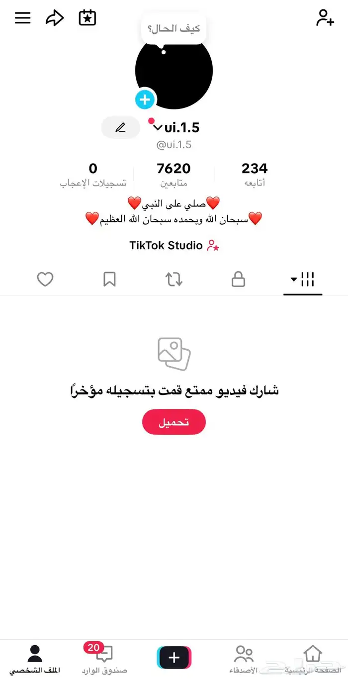 حساب تيك توك 7000 متابع كلهم حقيقين 0