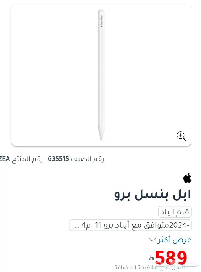 ايباد اير معالج M3 مع ابل بنسل برو 2