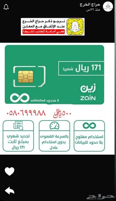 رقم زين مميز مع باقه نت 0