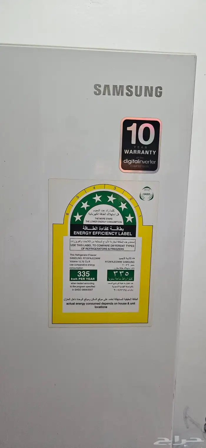 السلام عليكم ورحمة الله وبركاته بارك الله فيكم في الثلاجه 2