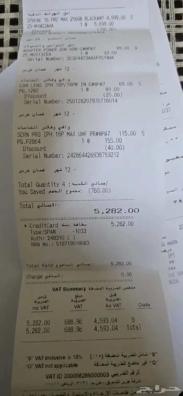 آيفون 16 برو ماكس 7