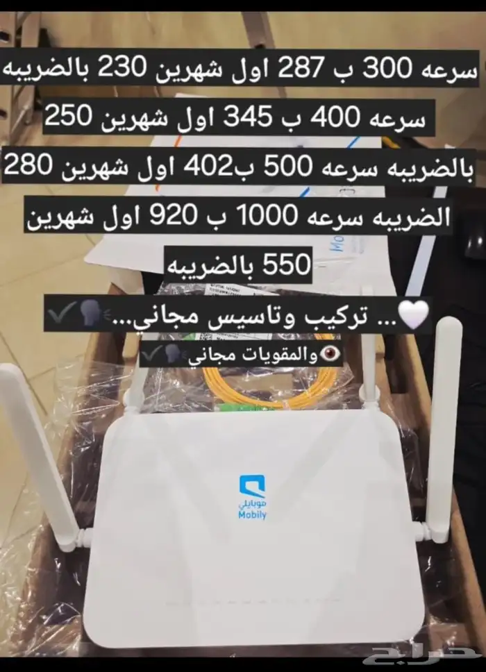 انترنت زين وموبايلي وسلام سرعه فائقه 5g 3