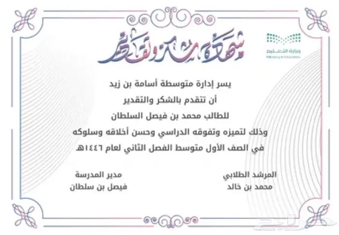 تصميم شهادات للطلاب والطالبات بسعر رمزي 7