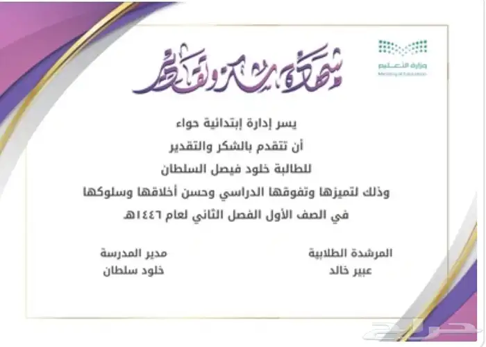 تصميم شهادات للطلاب والطالبات بسعر رمزي 5