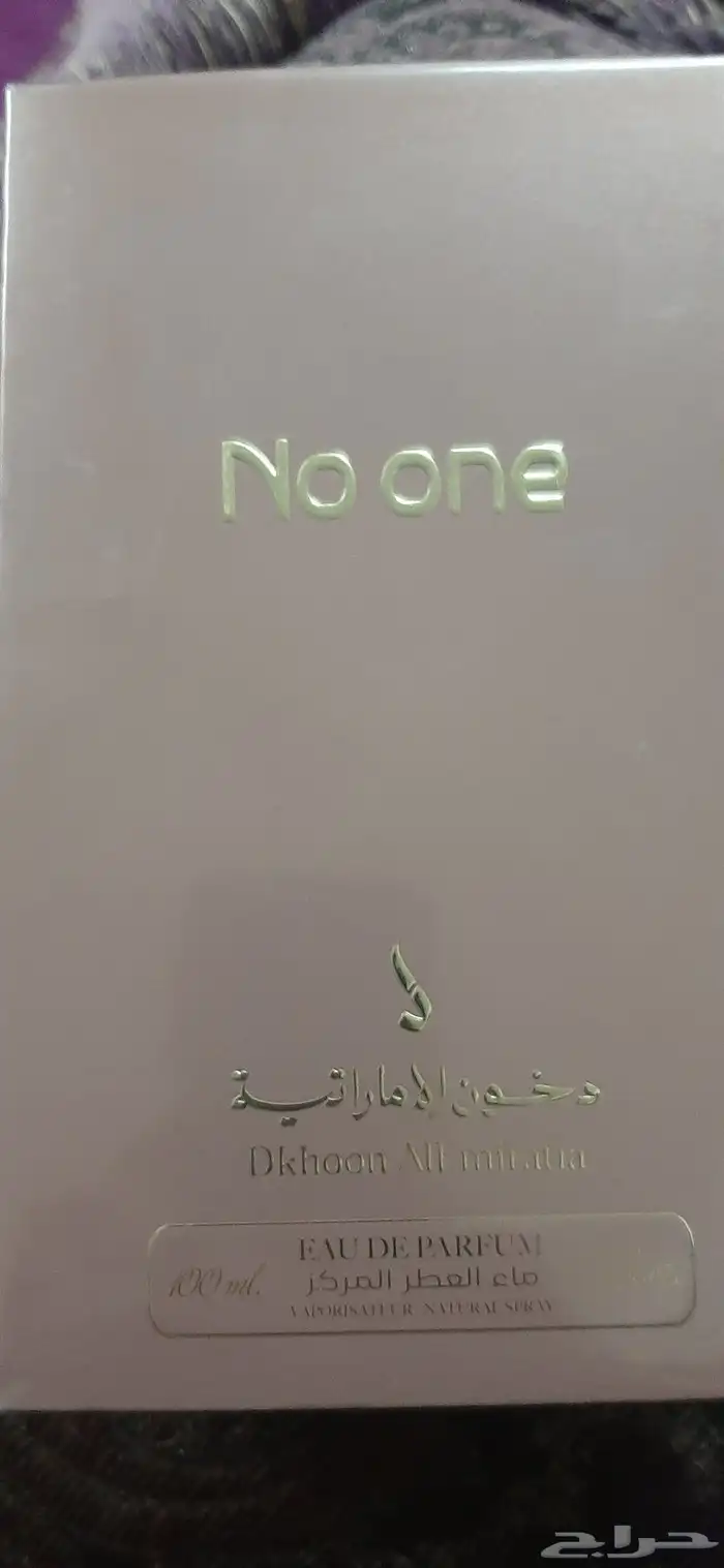 عطر من عطور دخون امارتيه نوون الاصلي 100ملي شي خرافي 3