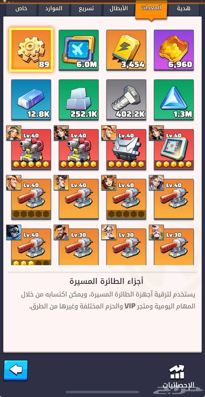 للبيع حساب الحرب الاخيرة 8