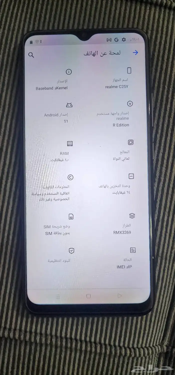 للبيع جهاز ريلمي C25Y الذاكره 64 شريحتين وذاكره خارجيه 1