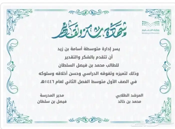 تصميم شهادات للطلاب والطالبات بسعر رمزي 2