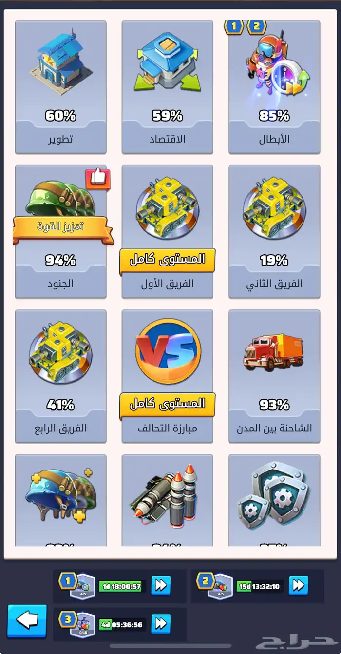 للبيع حساب الحرب الاخيرة 10