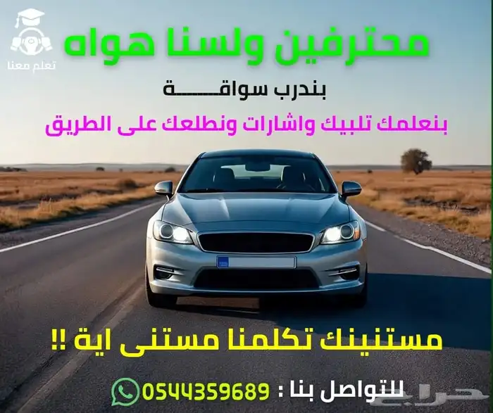 مدرب قياده معتمد تبوك 0