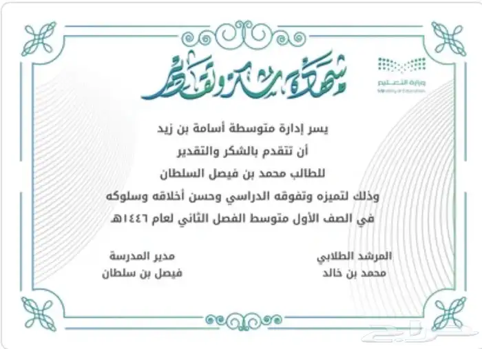 تصميم شهادات للطلاب والطالبات بسعر رمزي 3