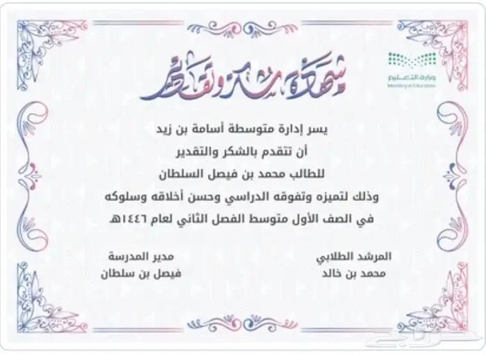 تصميم شهادات للطلاب والطالبات بسعر رمزي 6