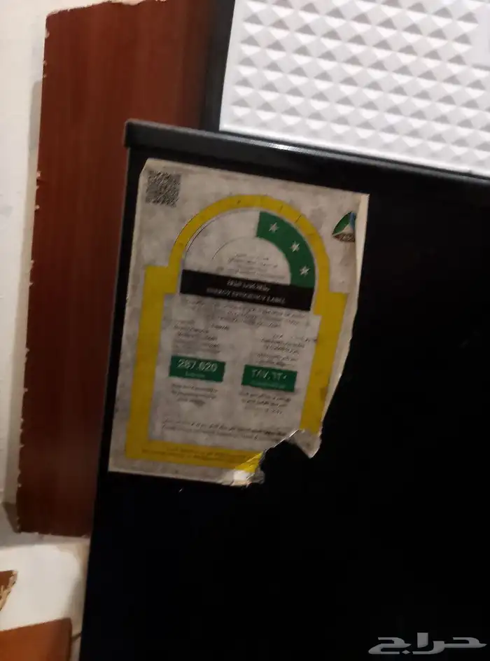 ثلاجه مكيف فريزر 7