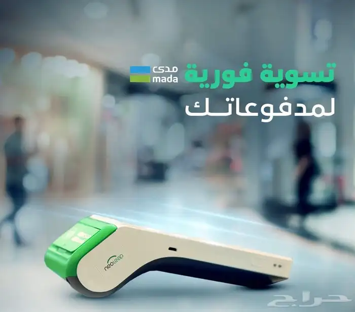 عروض على نقاط البيعع 3