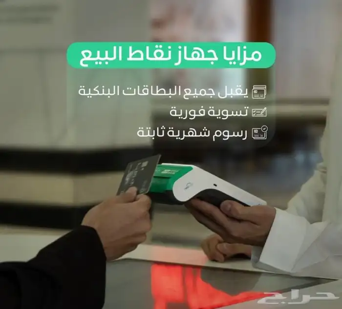 عروض على نقاط البيعع 4