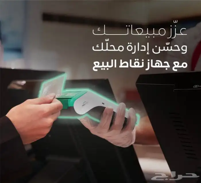 عروض على نقاط البيعع 1