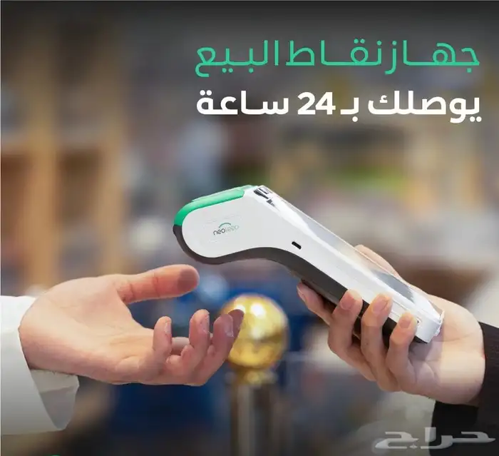 عروض على نقاط البيعع 6