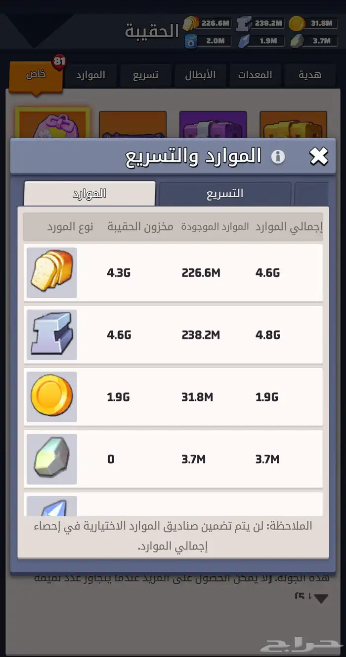 للبيع حساب الحرب الاخيرة 0