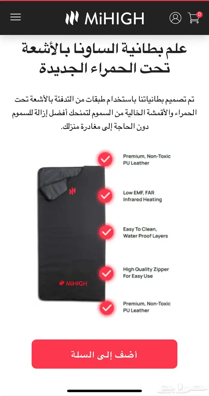 بطانية ساونا الحرارية والغنية عن التعريف 5